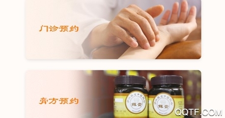 江蘇省中醫(yī)院官方版中醫(yī)診所服務
